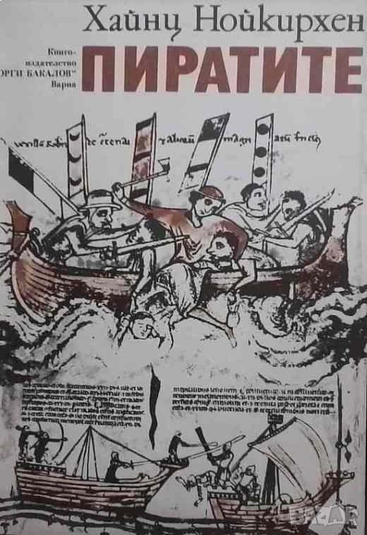 Пиратите Хайнц Нойкирхен, снимка 1