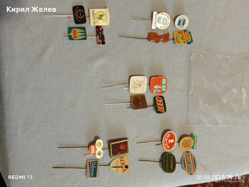 Лот рекламни значки 20 броя стари редки за КОЛЕКЦИЯ ДЕКОРАЦИЯ 50436, снимка 1