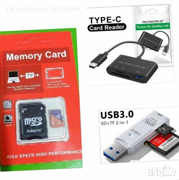 SD карта  памет 2 TB с два хъба за телефон и USB., снимка 1