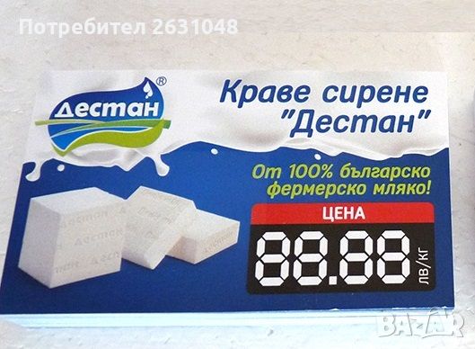 ценови етикети цветни, снимка 1