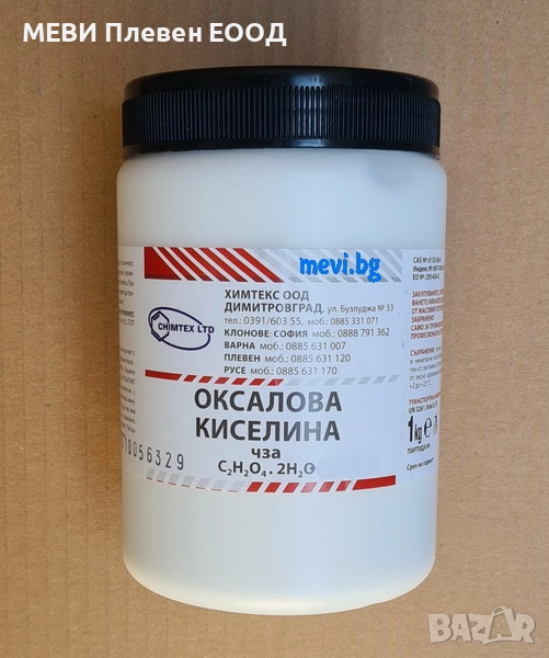 Оксалова киселина 1 kg, снимка 1