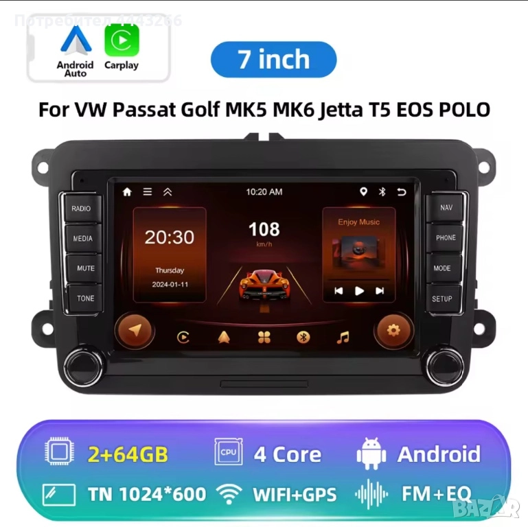 Мултимедия за VW Passat Golf MK5 MK6, снимка 1