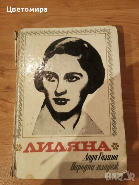 Книги, снимка 1