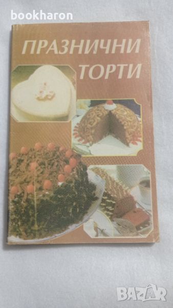 Празнични торти, снимка 1