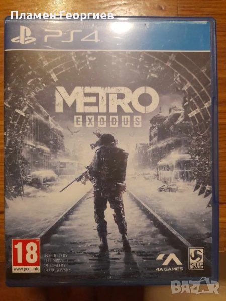 Metro: Exodus (PS4), снимка 1