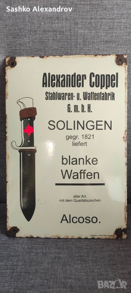 Оригинална емайлирана табела Alexander Coppel Solingen (Alcoso) – 30х20 см , снимка 1