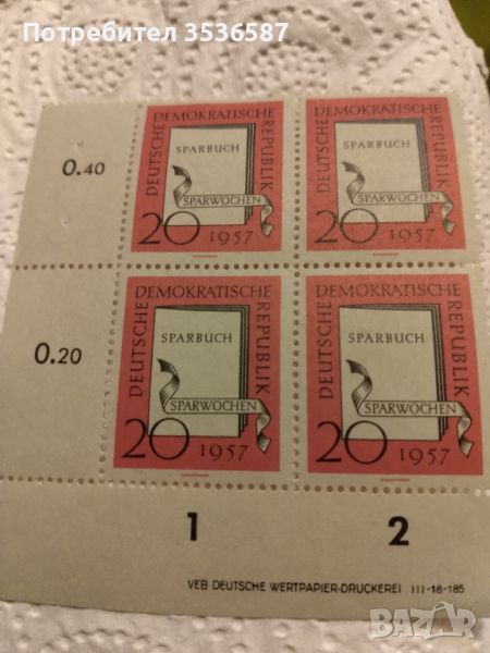 Продавам DDR 1957 . Пощенски марки., снимка 1