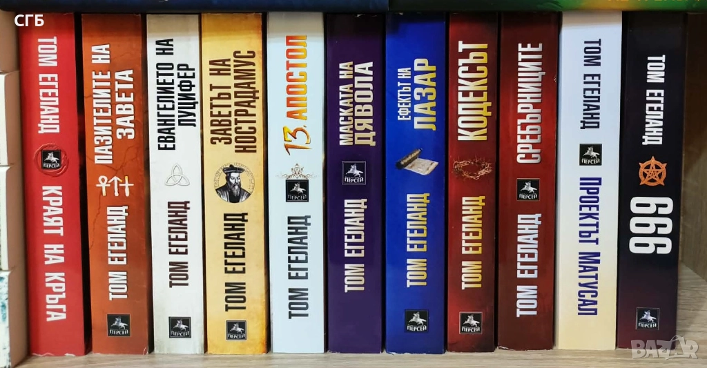 11 книги на Том Егеланд, снимка 1