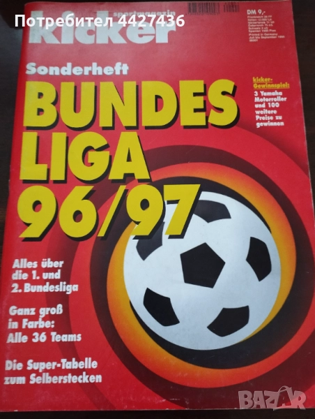 Kicker Sonderheft 96/97, снимка 1