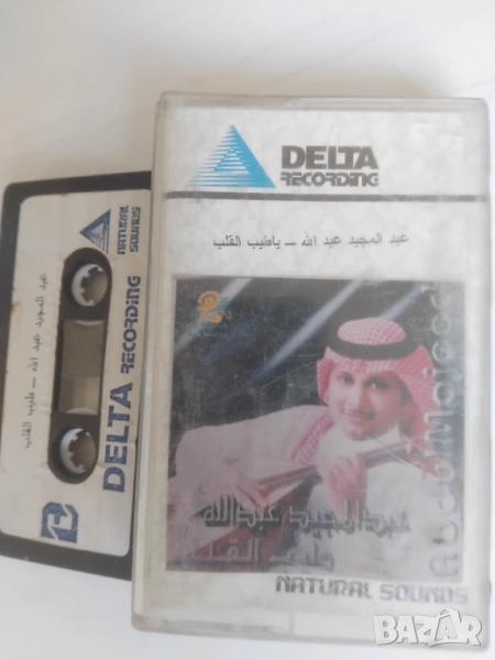 Арабска Музика  - Ориенталска Музика - оригинална аудио касета 2, снимка 1