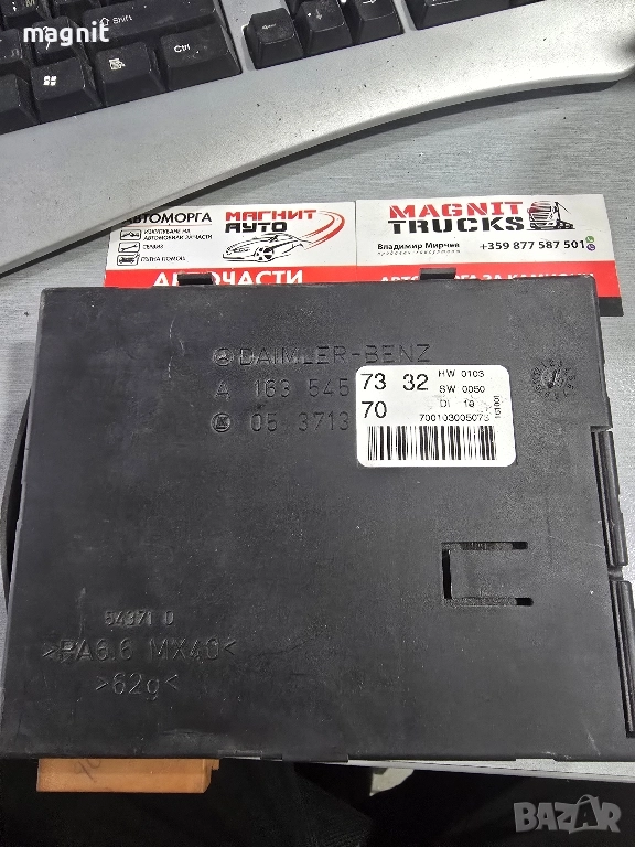 A1635457332 Комфорт модул Mercedes W163 ML400CDI 05371370, снимка 1
