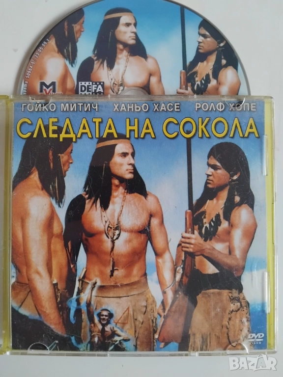 Следата на сокола - Гойко Митич - оригинален диск с филм, снимка 1