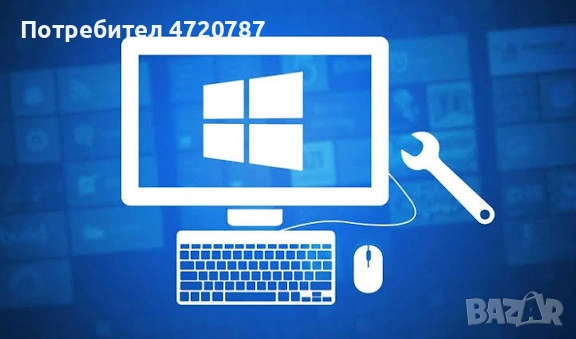 Професионални it услуги – windows, mac os, оптимизация и обслужвани, снимка 1