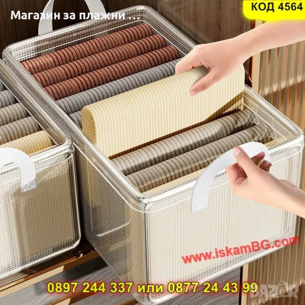 Правоъгълен прозрачен органайзер за дрехи с метална рамка - КОД 4564, снимка 1