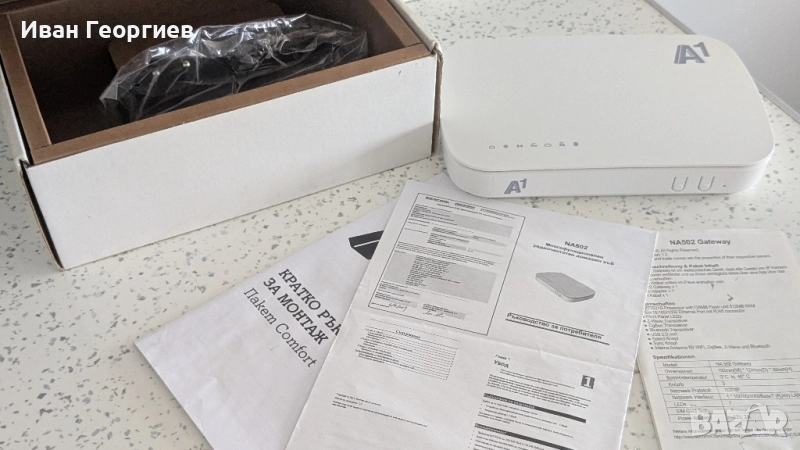 A1 мултифункционален Gateway / Sercomm NA503, снимка 1