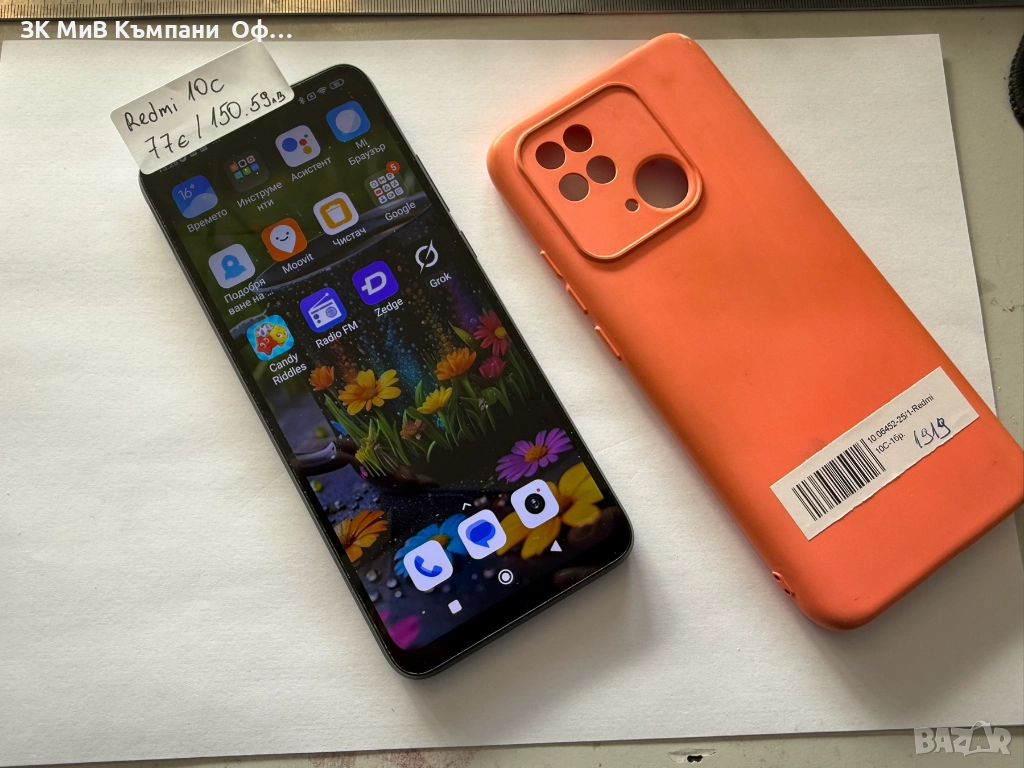Мобилен телефон Redmi 10C, снимка 1