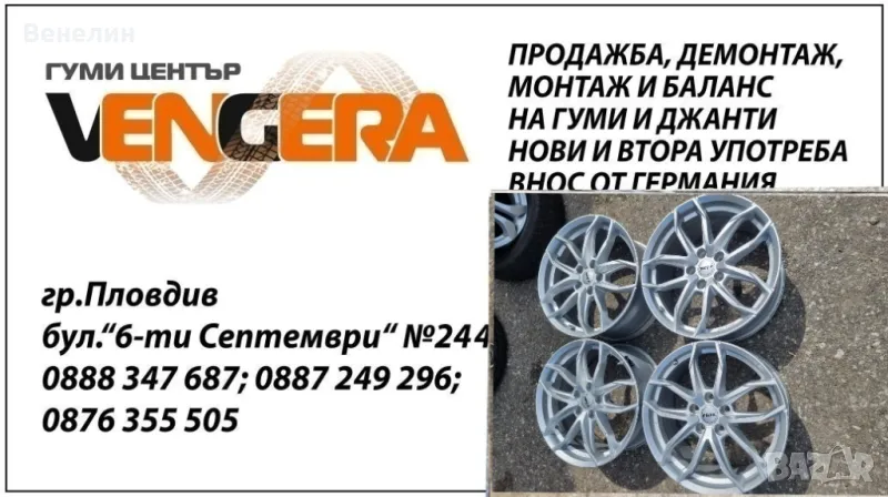4бр.Алуминиеви джанти за КИА,ХОНДА, ХЮНДАЙ, Нисан, Мазда, Тойота 5х114.3х18цола.Внос от Германия , снимка 1