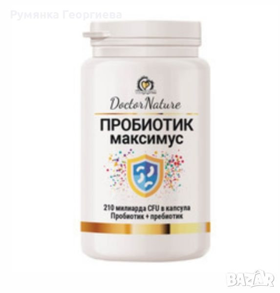 Dr. Nature Пробиотик Максимус – 10 капсули, снимка 1