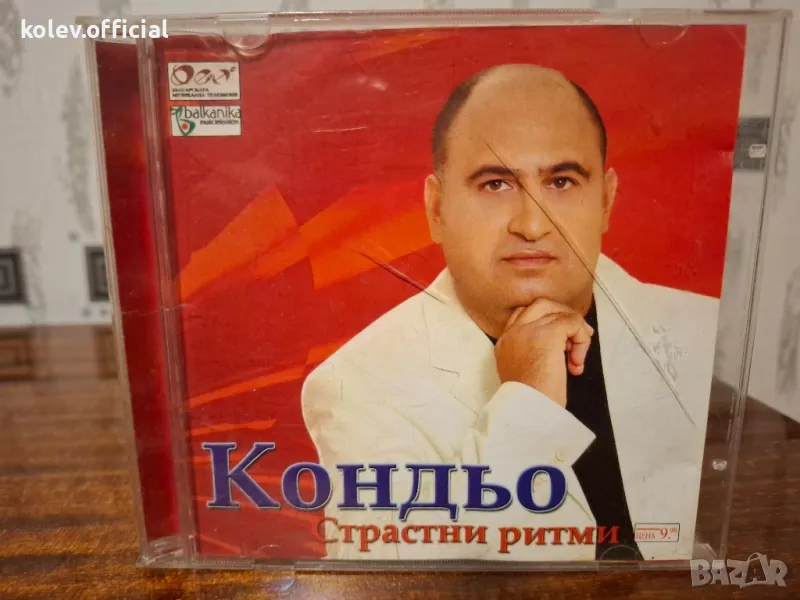 КОНДЬО-СТРАСТНИ РИТМИ, снимка 1