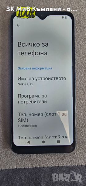 Nokia C12, снимка 1