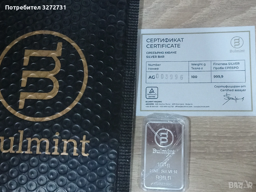Сребърно кюлче 100gr, снимка 1
