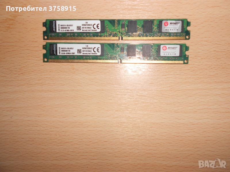 407.Ram DDR2 667 MHz PC2-5300,2GB,Kingston. НОВ. Кит 2 Броя, снимка 1
