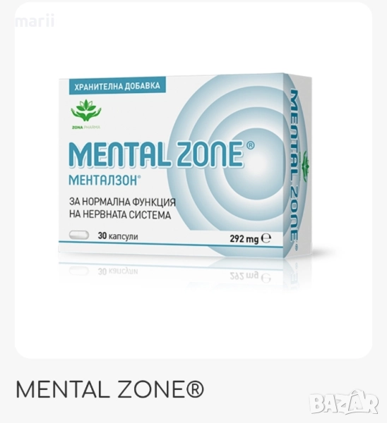 Менталзон 30 капсули , снимка 1