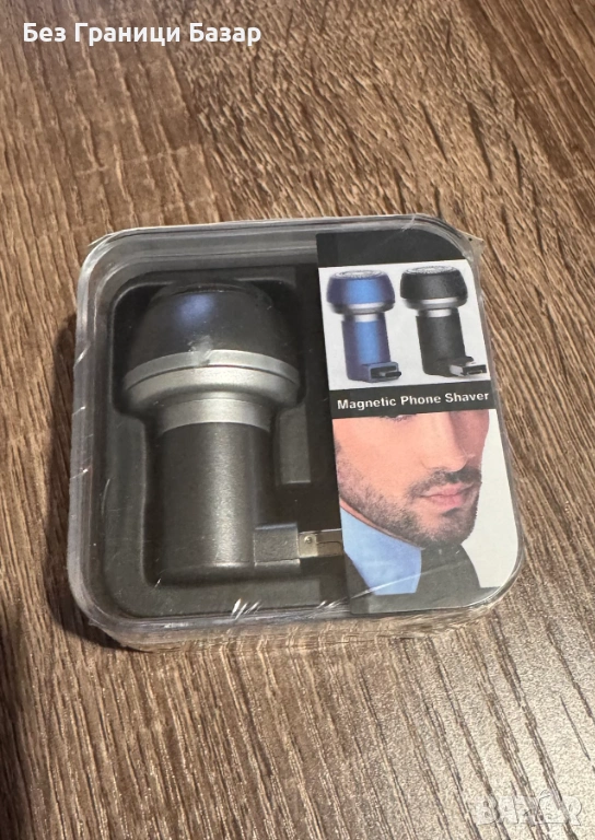 Нова Мини магнитна самобръсначка за телефон, USB за бръснене пътуване, снимка 1
