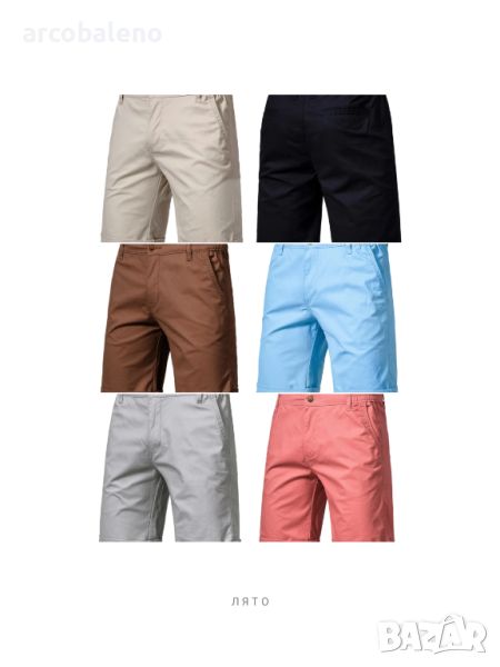 Мъжки летни памучни ежедневни къси панталони, 11цвята , снимка 1