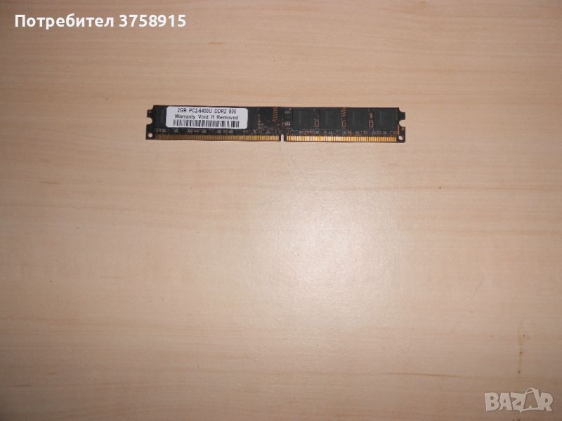 612.Ram DDR2 800 MHz,PC2-6400,2Gb.KINGTIGER. НОВ, снимка 1
