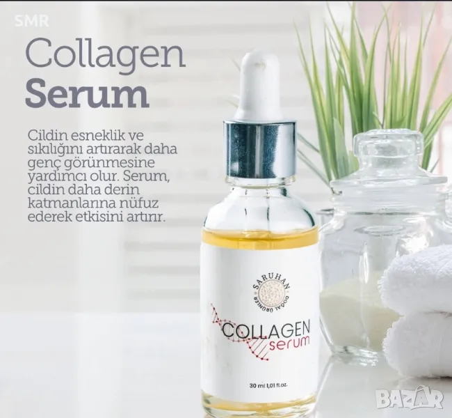 Серум колаген , снимка 1