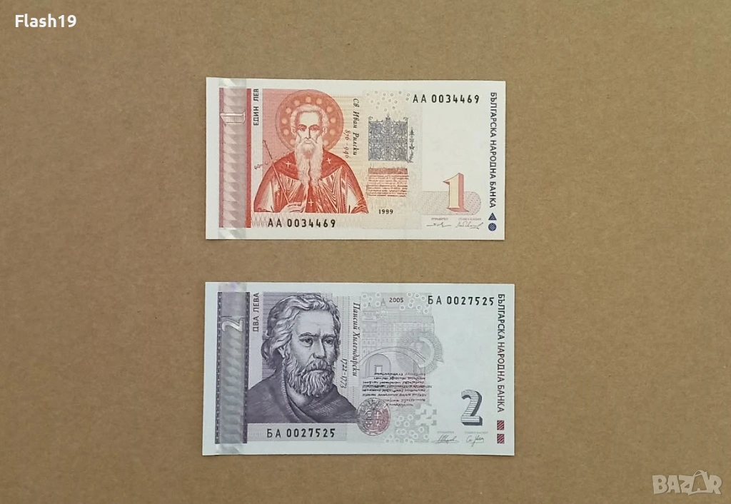 България 1 / 2 лева UNC ( виж описанието ) , снимка 1