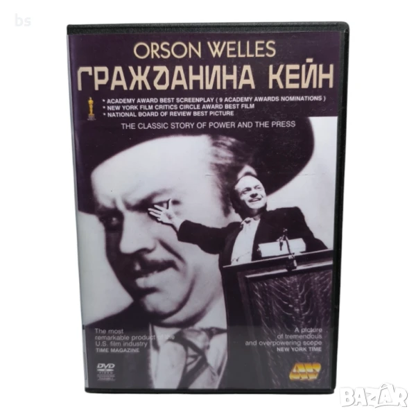 Гражданина Кейн 1941 - DVD -R , снимка 1