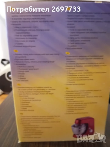 Многофункционален кухненски робот, снимка 9 - Кухненски роботи - 51314899