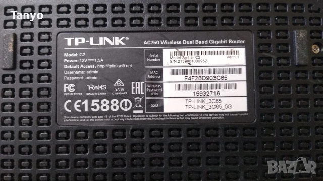Рутер Tp-link Archer AC2 Dual Band, снимка 4 - Рутери - 53353518
