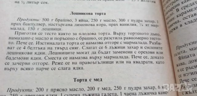 Вегетарианство и суровоядство - Александър Белоречки, Соня Чортанова, снимка 7 - Специализирана литература - 46824528