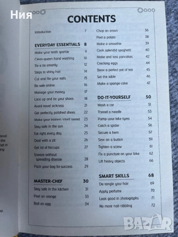 Момичешка книга- the girls’ handbook, снимка 2 - Списания и комикси - 51606851