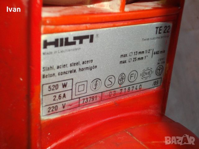 HILTI TE 22 - Made in Liechtenstein Перфоратор Къртач Оригинален Лихтенщайн 520W/440 об/мин-ОТЛИЧЕН, снимка 13 - Други инструменти - 46725906