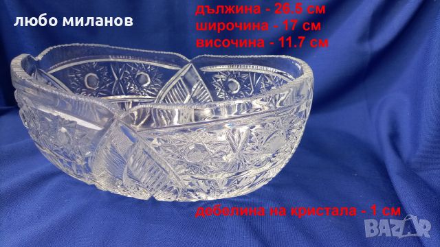 Голяма, масивна кристална фруктиера, снимка 2 - Други - 45837821