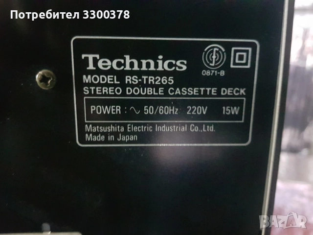 сет technics, снимка 9 - Аудиосистеми - 52943465