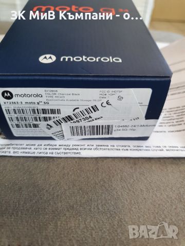 Motorola G34 5G НОВ!, снимка 3 - Motorola - 46227658