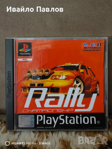 Rally Shampionship, снимка 1 - Игри за PlayStation - 47090453