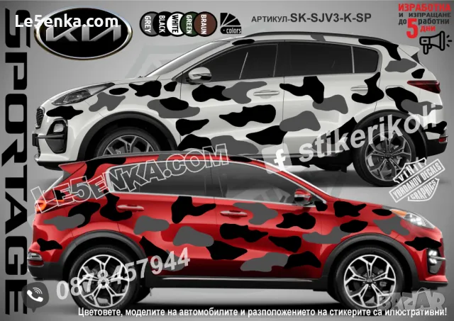 Mazda CX-3 SK-SJV3-MA-CX-3 Кaмуфлаж Офроуд Джип Пикап Лодка Camouflage Off-Road стикери, снимка 15 - Аксесоари и консумативи - 47886739