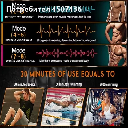 EMS мускулен стимулатор,дист.управление,8 режима с 19 нива на интензивност,USB зареждане, снимка 2 - Масажори - 51228953