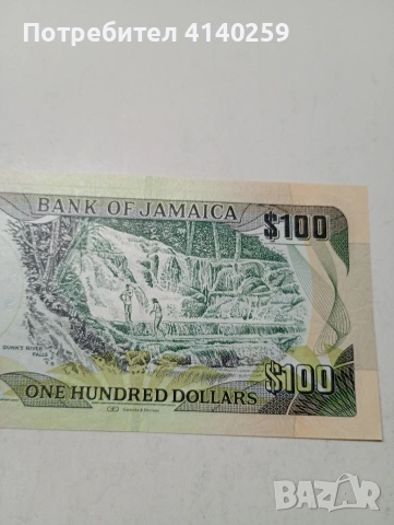 ЯМАЙКА БАНКНОТА , снимка 5 - Нумизматика и бонистика - 53490830