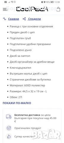 Ученическа раница за момиче Coolpack , снимка 12 - Раници - 53366870