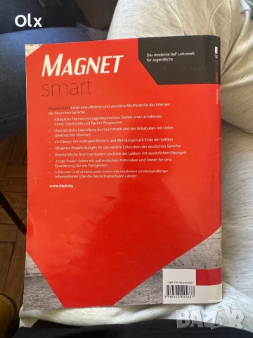 Немски за 5 и 9 клас , снимка 6 - Учебници, учебни тетрадки - 43039650