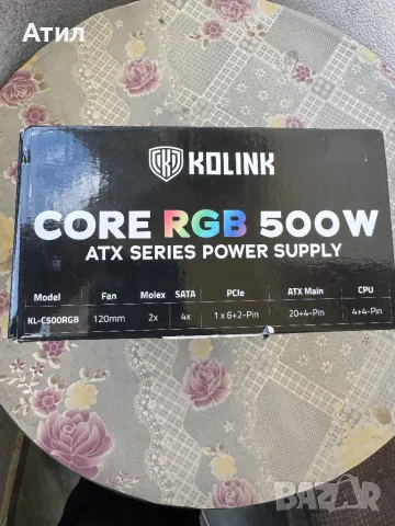 Компютърно захранване RGB 500w, снимка 1 - Захранвания и кутии - 49526820