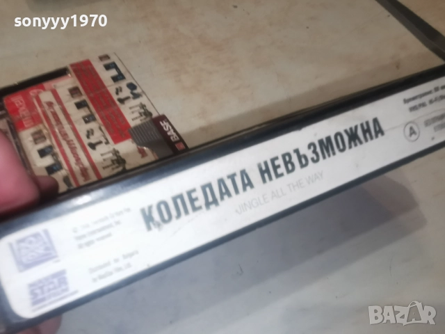 КОЛЕДАТА НЕВЪЗМОЖНА-VHS 0201261330, снимка 6 - Други жанрове - 52954348
