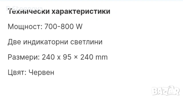 Електрически тиган (Малък уред за здравословно готвене и хранене без мазнина - Starlyf Express) , снимка 9 - Скари - 54252306